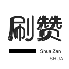 QQ代挂等级-说说转发-无限流量卡
